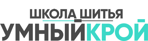 Школа шитья Умный крой